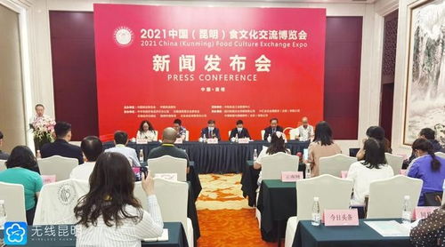 打造绿色食品牌 2021中国 昆明 食文化交流博览会将于6月举办