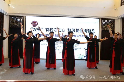 移风易俗看基层丨丰润区组织开展移风易俗文艺节目集中展示交流活动