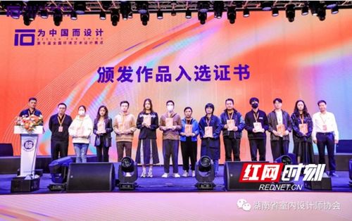 湘设协会长朱力受邀参加第十届全国环境艺术设计展览暨学术会议，推动文化艺术交流