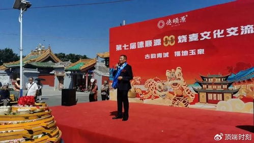 内蒙古山西商会倾情参与第七届德融源8.8烧麦文化交流会，推动文化艺术交流新篇章