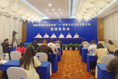 紫鹊界梯田对话世界 农耕文化国际交流大会在娄底举行