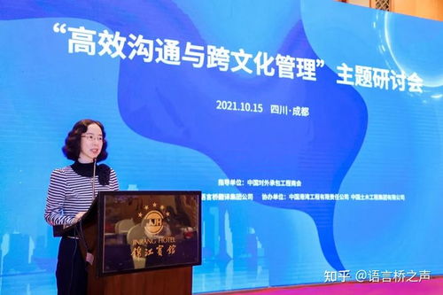 语言架起桥梁，文化促进管理 高效沟通与跨文化管理主题研讨会暨首届语言风采大赛颁奖仪式圆满落幕